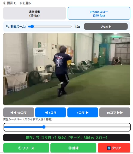 ソフトボール特化スマホ動画で球速や飛距離が測れます スマホ動画1本で感覚を数値化！成長の変化を可視化できます！ イメージ2