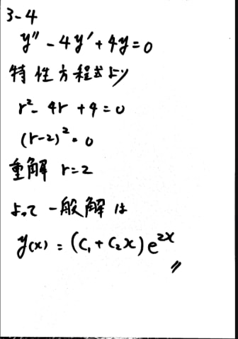 理系の勉強サポート！厳密数学の解答作成します 大学生の過去問の解答作成依頼が今人気です。 イメージ7