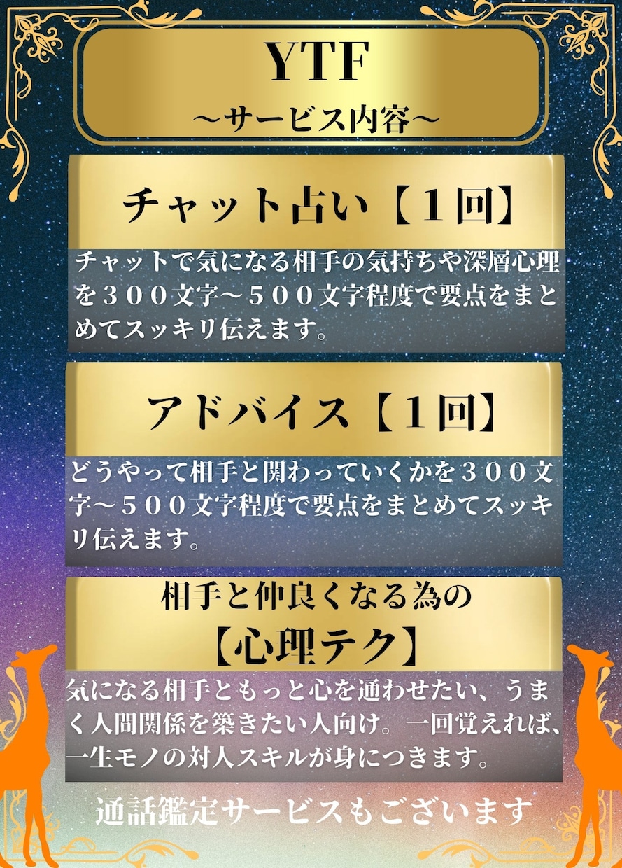 タロットであの人の気持ち占います 気になるあの人の気持ちが知りたい人向け イメージ2