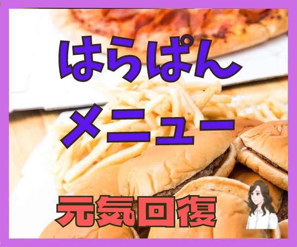 あなたへの✳ご褒美　腹ぱん　家飲みレシピ✳考えます がっつり✳ボリューミーな✳簡単時短レシピ５品　まとめました✿ イメージ3