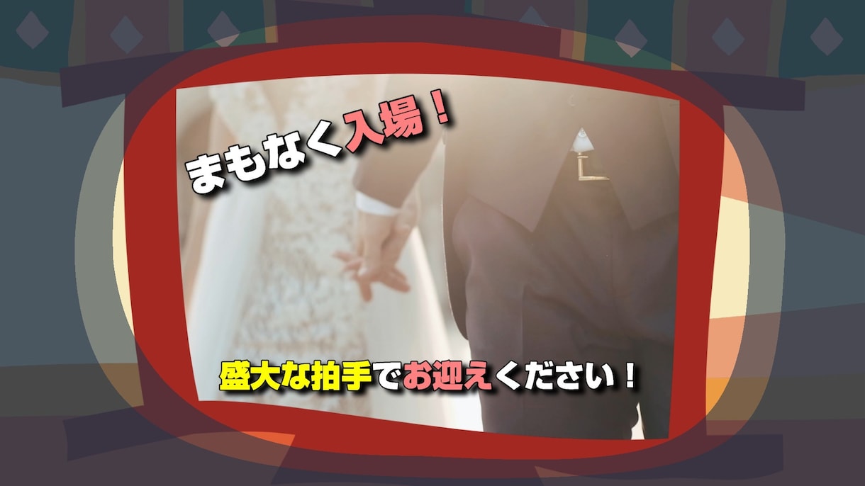 好評☆NEW×FAMILY結婚式ムービー制作します ☆最短７日納品☆ゲストも楽しめる【開演前のお願い！付き】 イメージ9