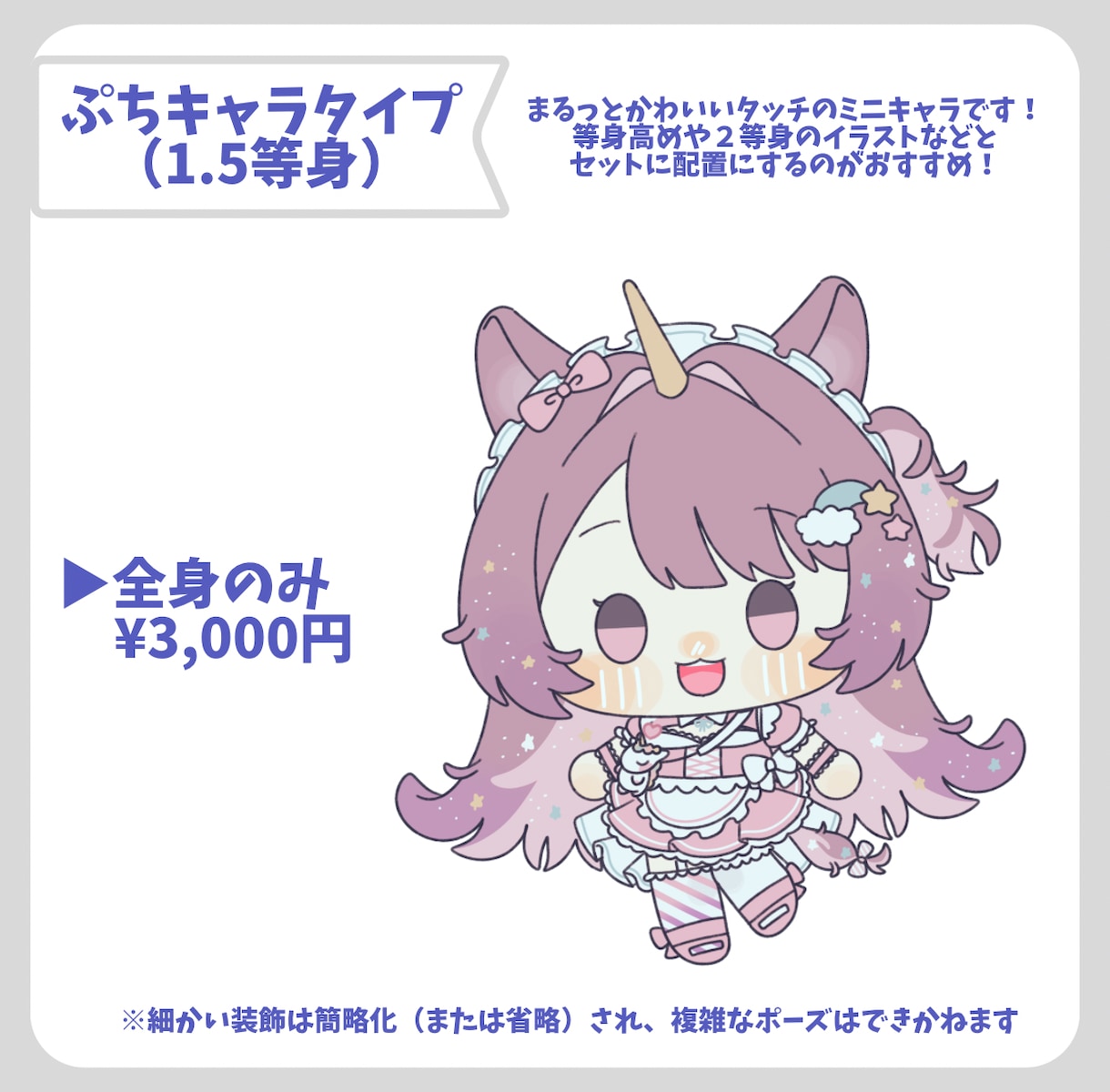 ミニキャラ（SD・デフォルメ）イラストを描きます 配信や動画、グッズにも使える可愛いまるっとしたミニキャラです イメージ4
