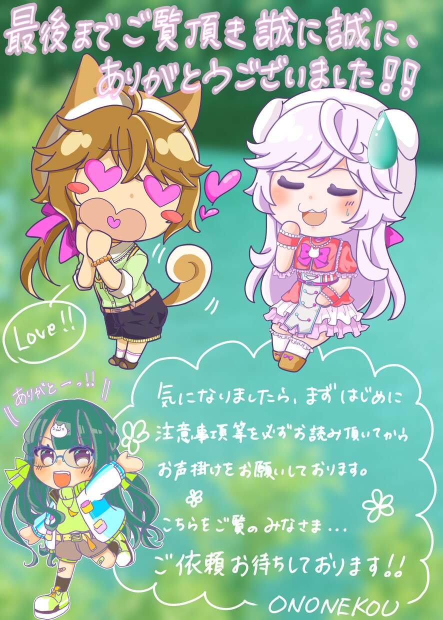 かわいいデフォルメキャラクターを描きます ぜひ、あなたのかわいいを届けるお手伝いをさせて下さい！ イメージ9