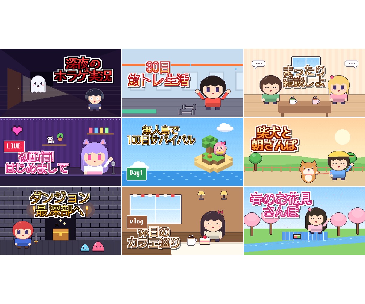 可愛いドット絵のYouTubeサムネ作ります 写真不要。レトロで可愛く目立ちます イメージ8