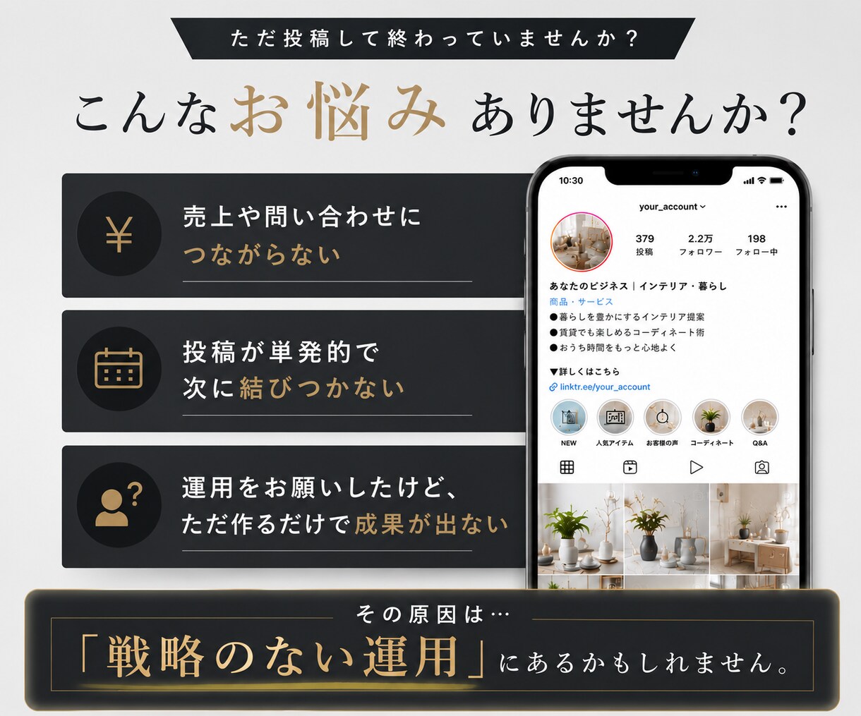 戦略的インスタ運用｜現役プロマーケターが支援します 実績40社以上｜成果に結びつく戦略的な運用をご提案いたします イメージ2