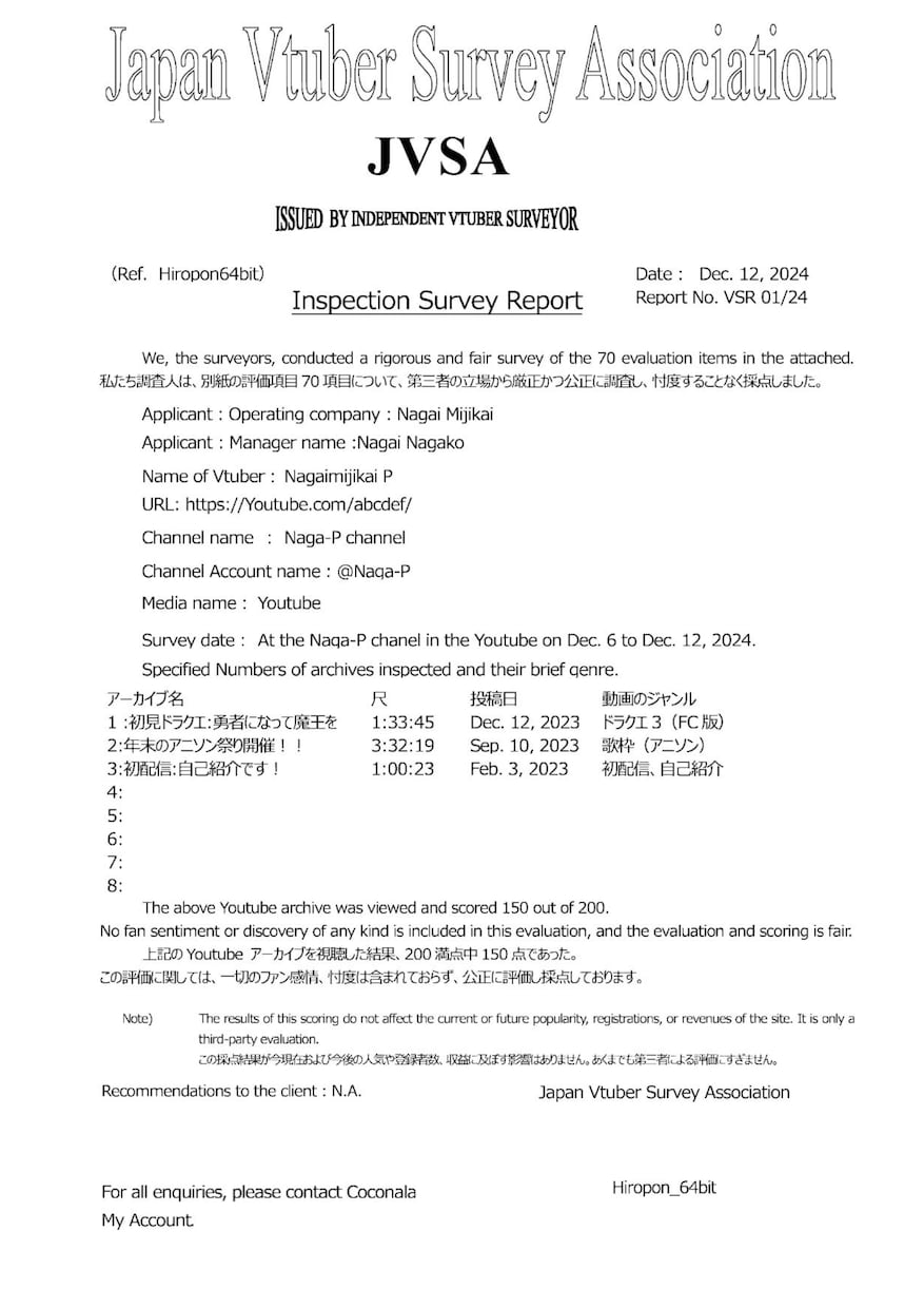 Vtuber配信を200点満点で診断します 忖度なし!アナタの配信はどうなのか知りたくありませんか？ イメージ1