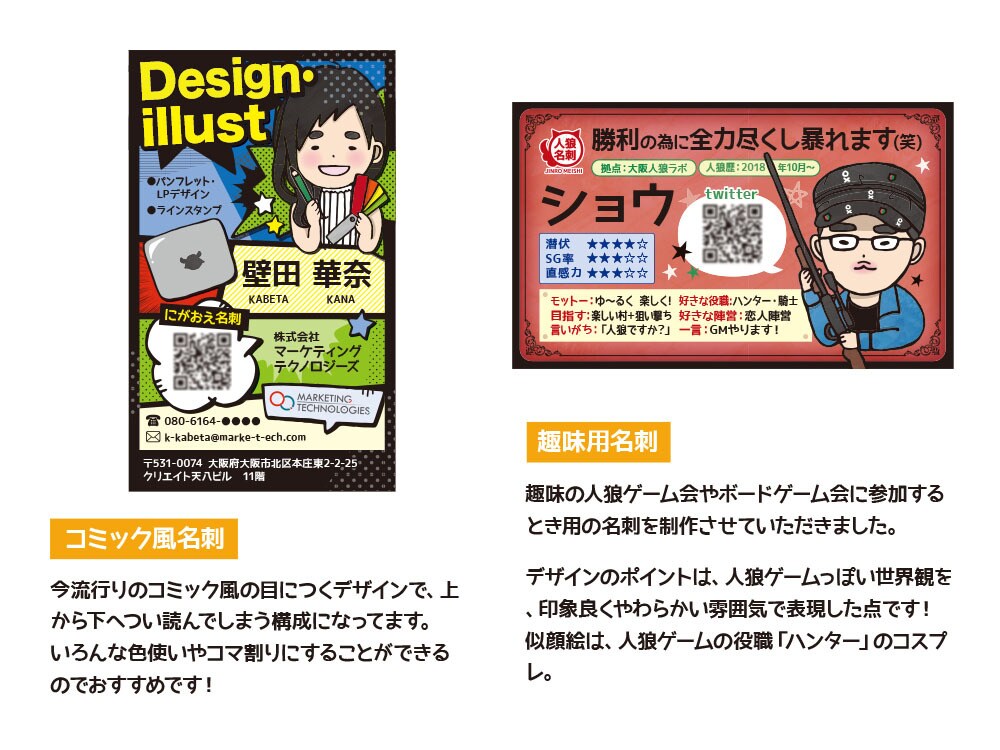 印象に残る・会話がはずむ！楽しい似顔絵名刺作ります あなたの名刺ニートしてませんか？脱・形だけの気まずい名刺交換 イメージ5