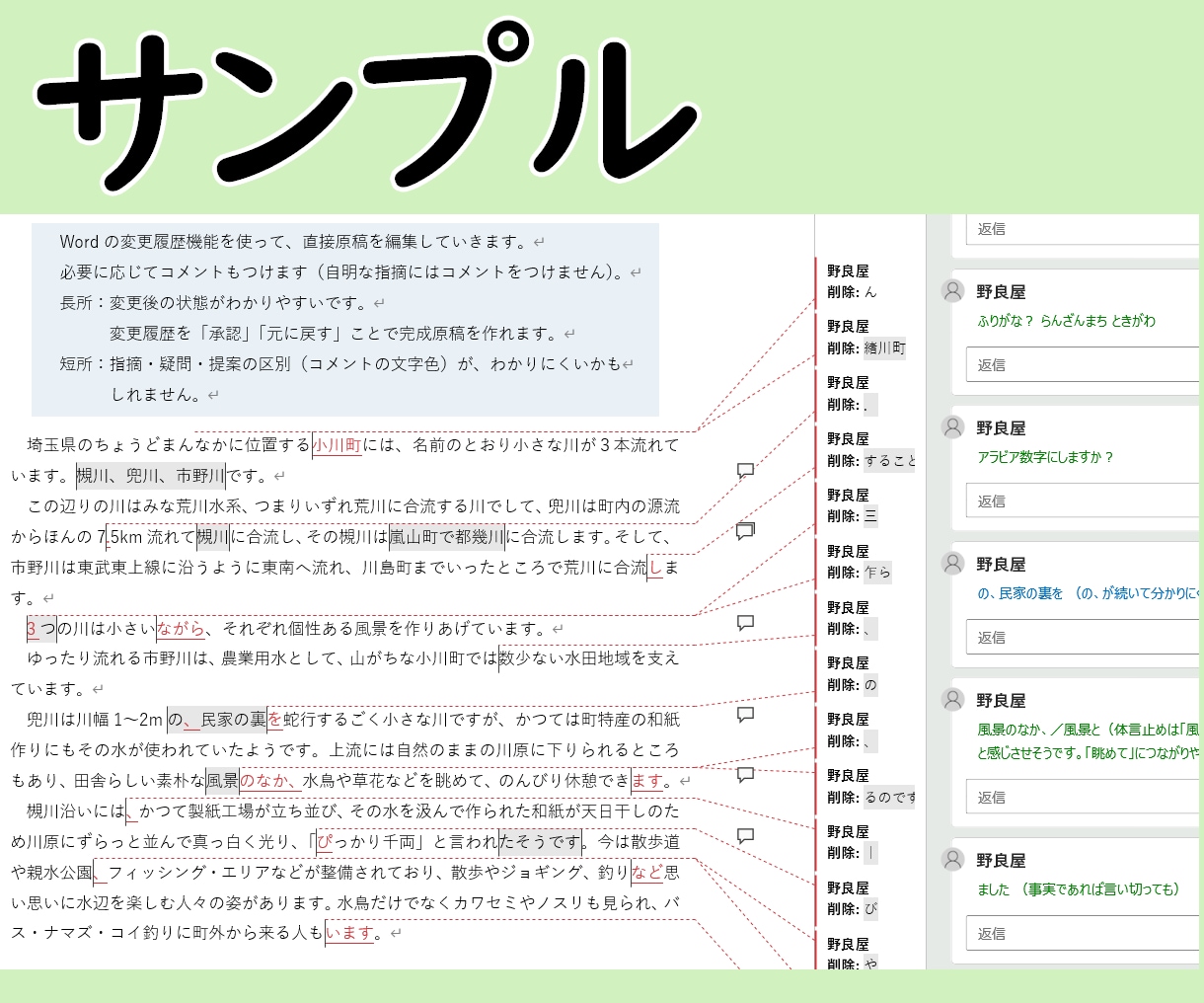 即日対応！Web記事・原稿の誤字脱字を校正します 急ぎでも雑にはしません｜最低限＋αの校正 イメージ2