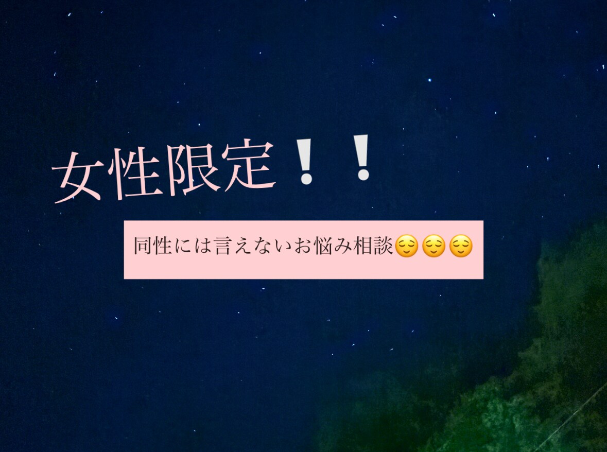 同性に聞けない言えないそんなお話僕が聞きます 20代前半の男子です。何が僕が聞ける事あれば待ってます、！ イメージ1