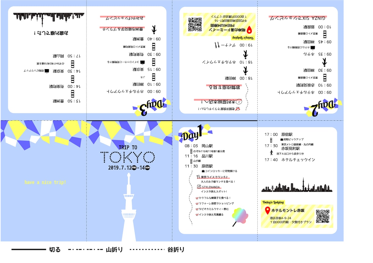 ミニ旅のしおり作ります 旅の記念に！アナログ感が楽しい旅のしおり イメージ3