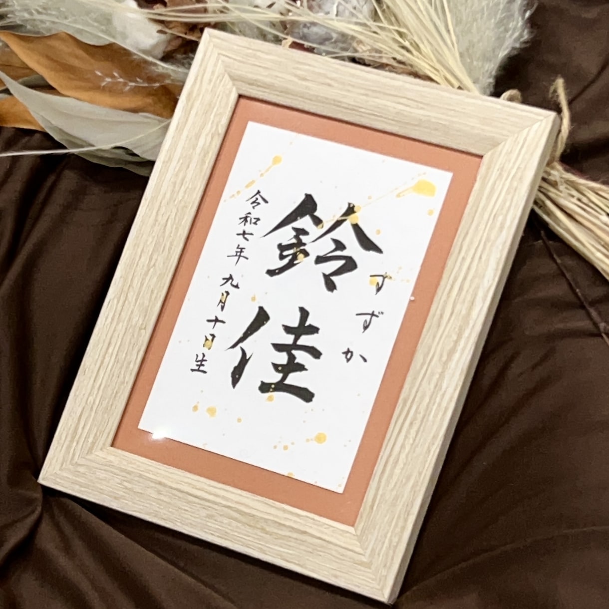 命名フォトフレームを作成いたします 〜大切なお子様の初めてのプレゼントを形に残します〜 イメージ1