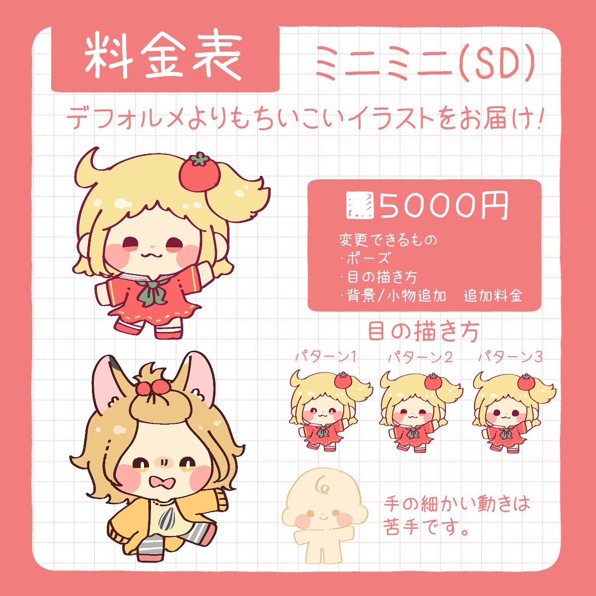 デフォルメよりもちいこいイラストをお届けします デフォルメよりもちいこいイラストをお届けします。 イメージ1