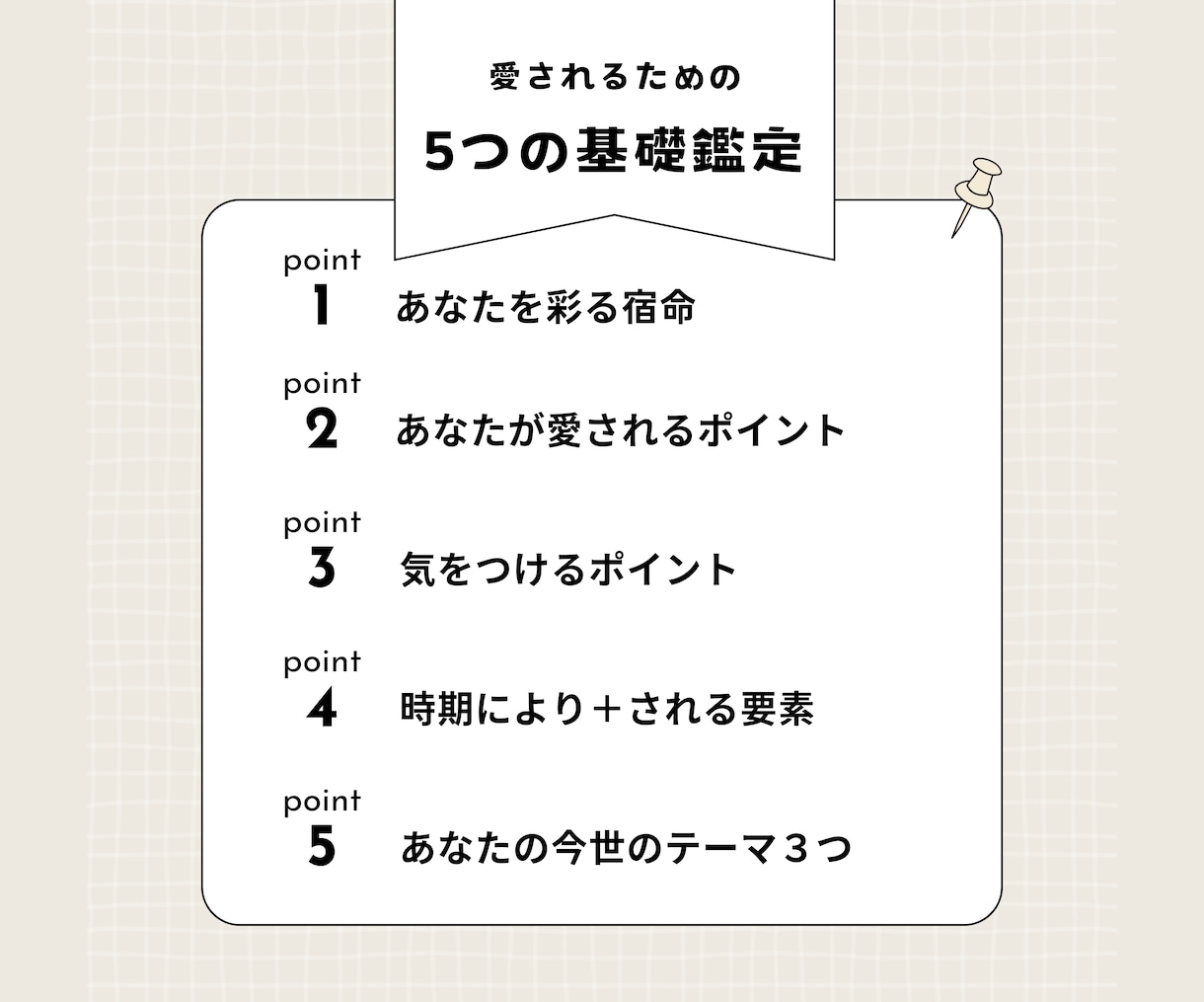 紫微斗数☆恋愛特化☆あなたの魅力をお伝えします ◎恋愛◎パートナーシップ◎人間関係◎不倫◎仕事◎自分探し イメージ4