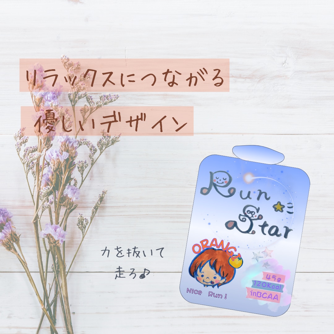 温かく思いを伝えるデザインを作ります イラスト／食／栄養／スポーツ　が得意です♪ イメージ5