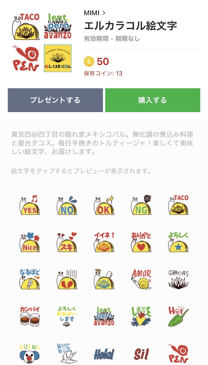 お店の公式LINE絵文字を作ります ＼公式LINEアカウントやご友人へのメッセージに添えて／ イメージ5