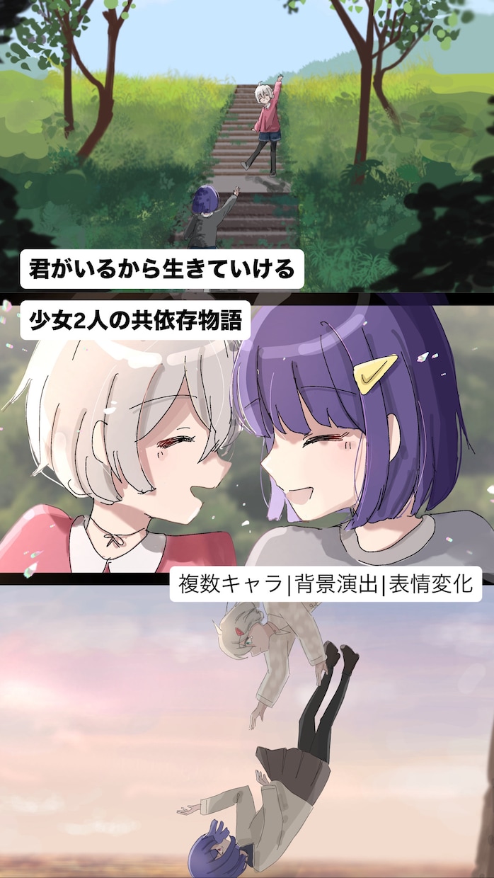 イラストから手描きアニメMVを制作します 一枚絵に動きを加え、楽曲の世界観を形にします！ イメージ3