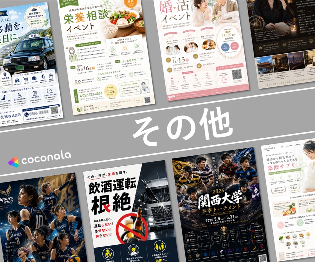 集客につながるポスター・看板デザイン制作します 一瞬を掴み、行動まで導く。そんなポスターを心がけています。 イメージ8
