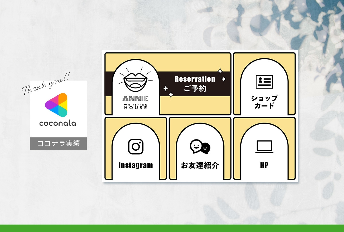 思わずタップ！目を惹くリッチメニュー作ります 集客に繋げるオシャレなデザインと丁寧なヒアリング イメージ5