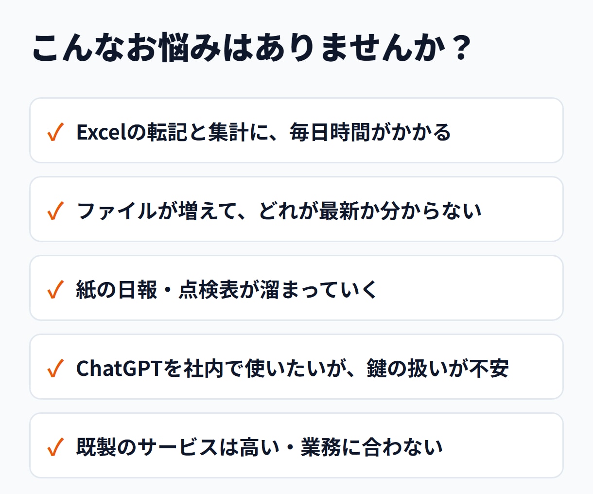 Excelや紙の業務を動くWebアプリにします 仕上げる前に試作をお見せします｜AI組み込みも対応 イメージ2