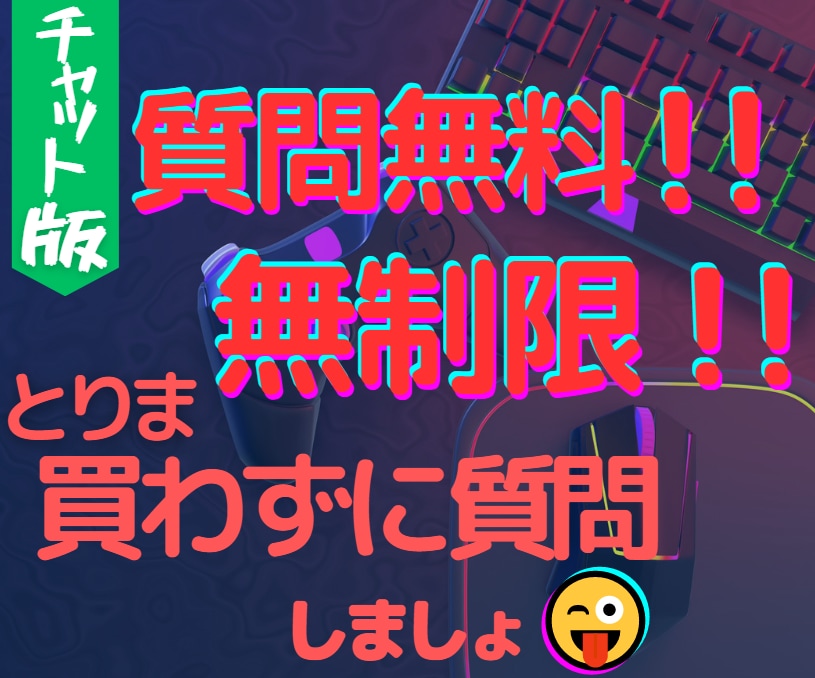 Unityプログラミングのお悩みを解決します 質問相談するのは無料かつ無制限！　完全未経験者さん歓迎！ イメージ1