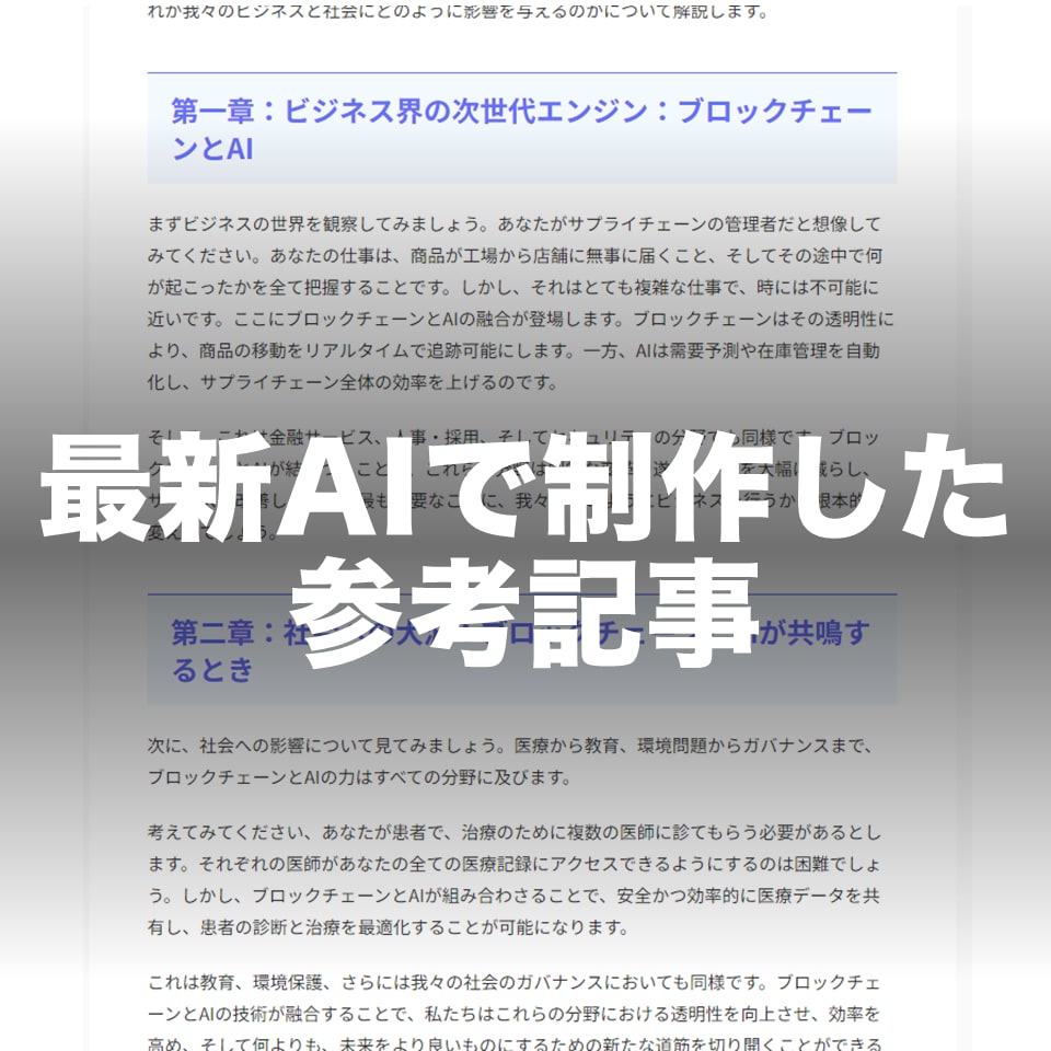 SEOを意識した記事下地を5本作成します SEOを意識した記事の初稿を5本まとめて作成 イメージ4