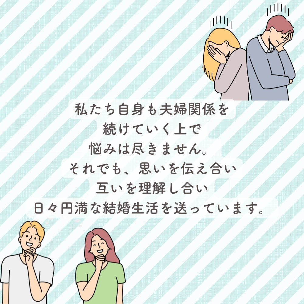 夫婦で結婚生活の悩みや愚痴を聞きます 男性:夫と女性:妻の意見を同時に聞けるから、面白い！ イメージ6
