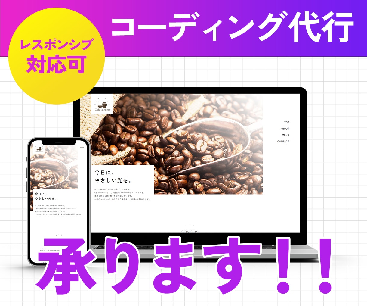 Webサイトを丁寧にコーディングします 10年以上の実務経験のあるプロが対応いたします。 イメージ1