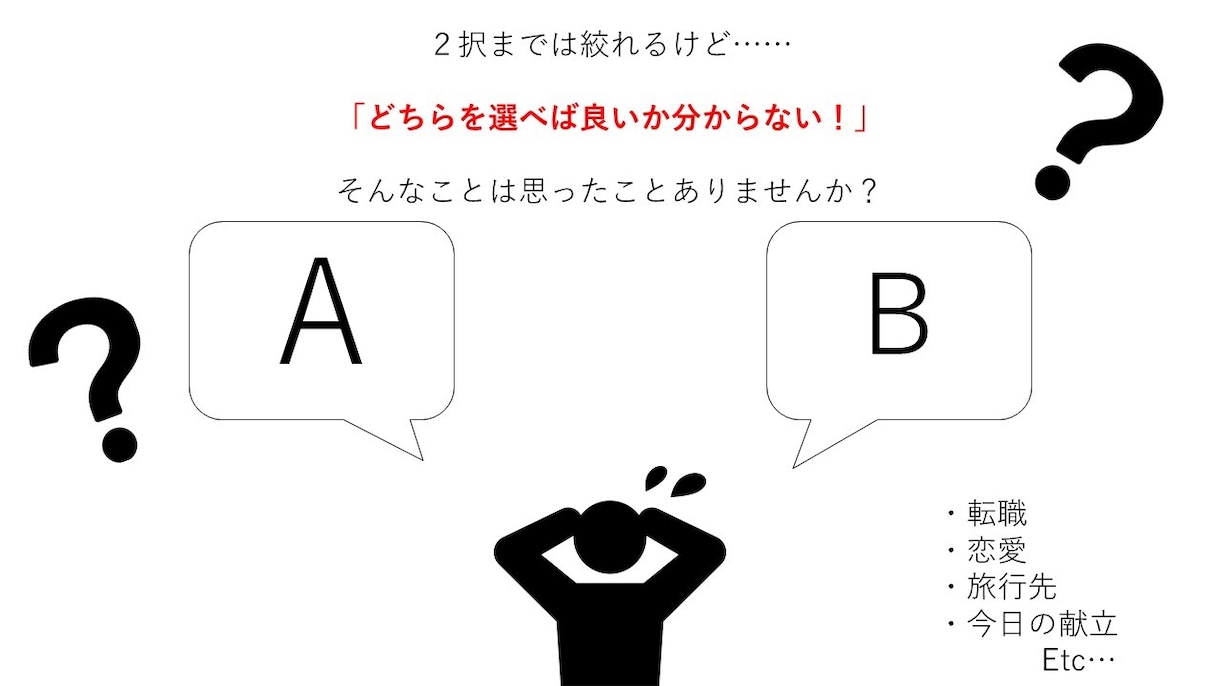 2つの選択肢の行く末をタロットで占います 前へ踏み出す後押しができますように イメージ2