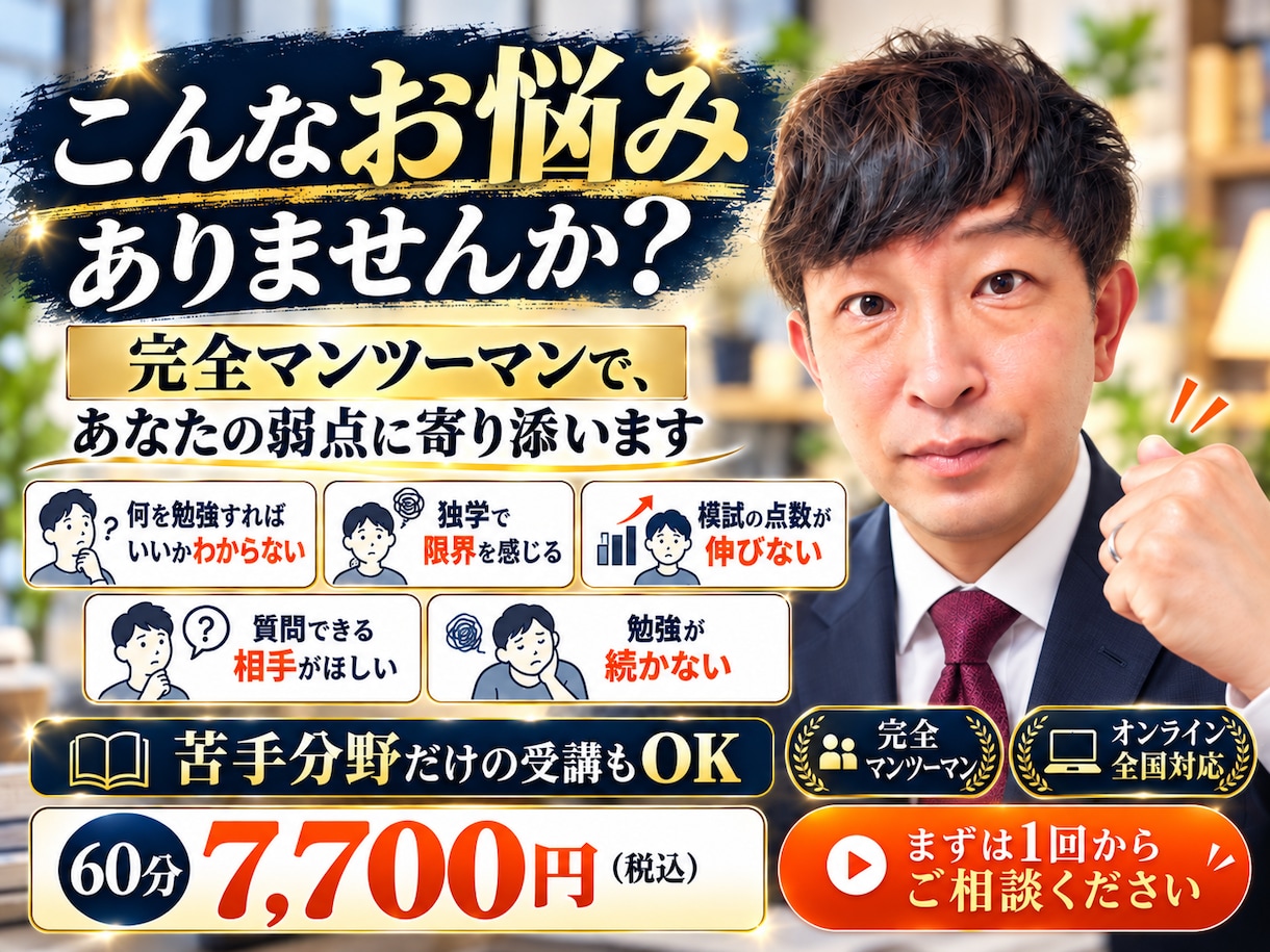 宅建を完全マンツーマンで合格まで伴走します 講義3,000時間超！過去問の理解と暗記を徹底サポート イメージ2