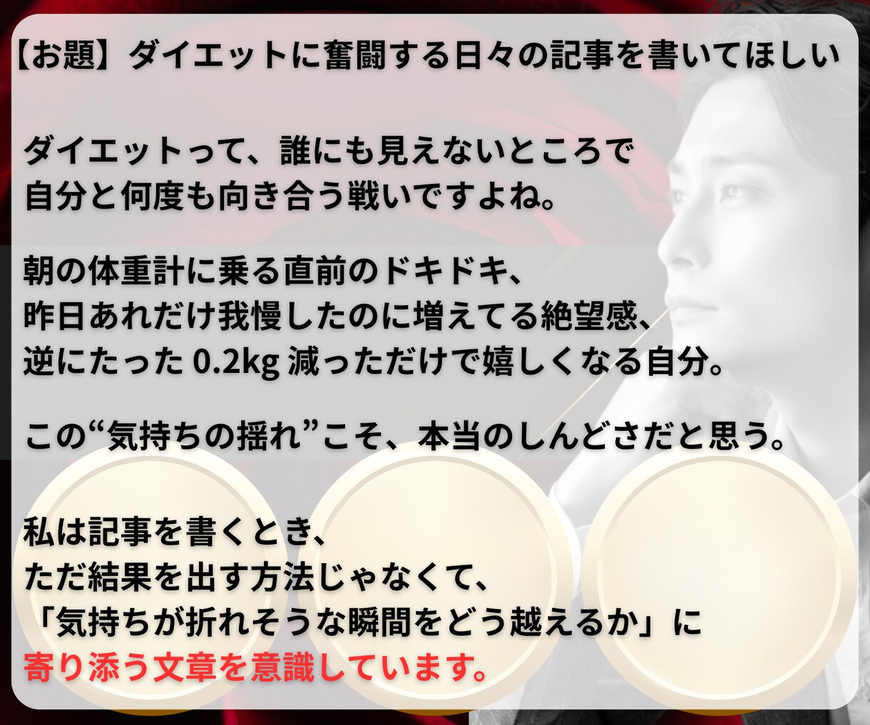 脱SEO!プロが心に響くブログ記事作成を代行します 1文字0.7円〜丸投げOK！格安で高品質な記事をお届け イメージ9