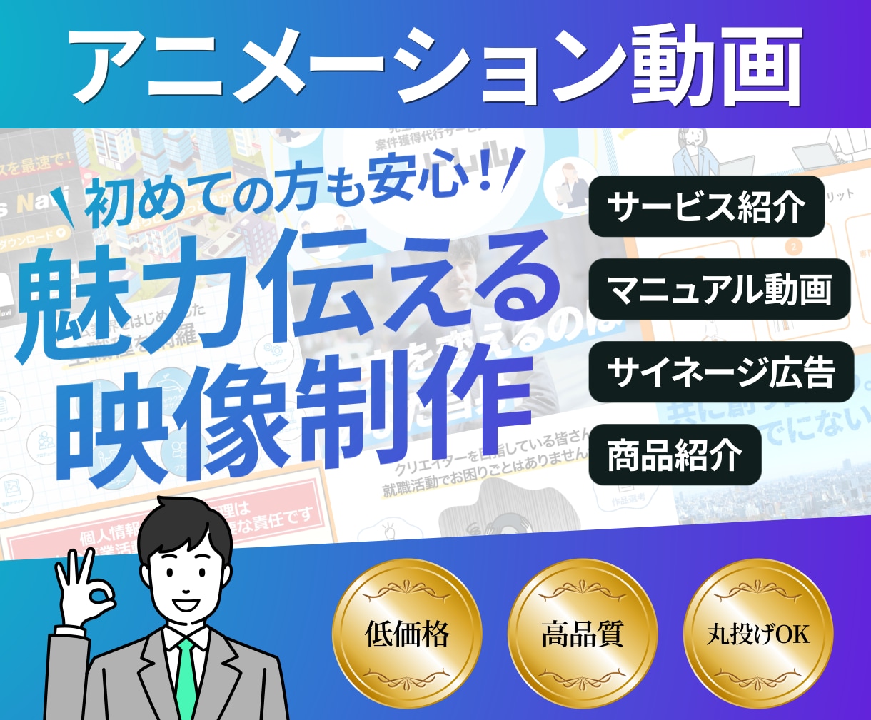各種アニメーション映像を制作します お客様の予算に合わせて、クオリティー高く仕上げます イメージ1