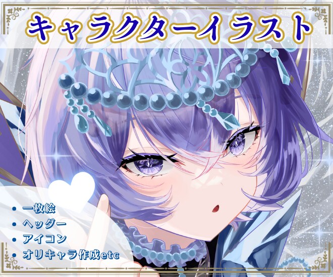 ココロをつかむ！美麗イラスト作成します 輝くイラストであなたのお仕事・推し事をサポート！ イメージ1
