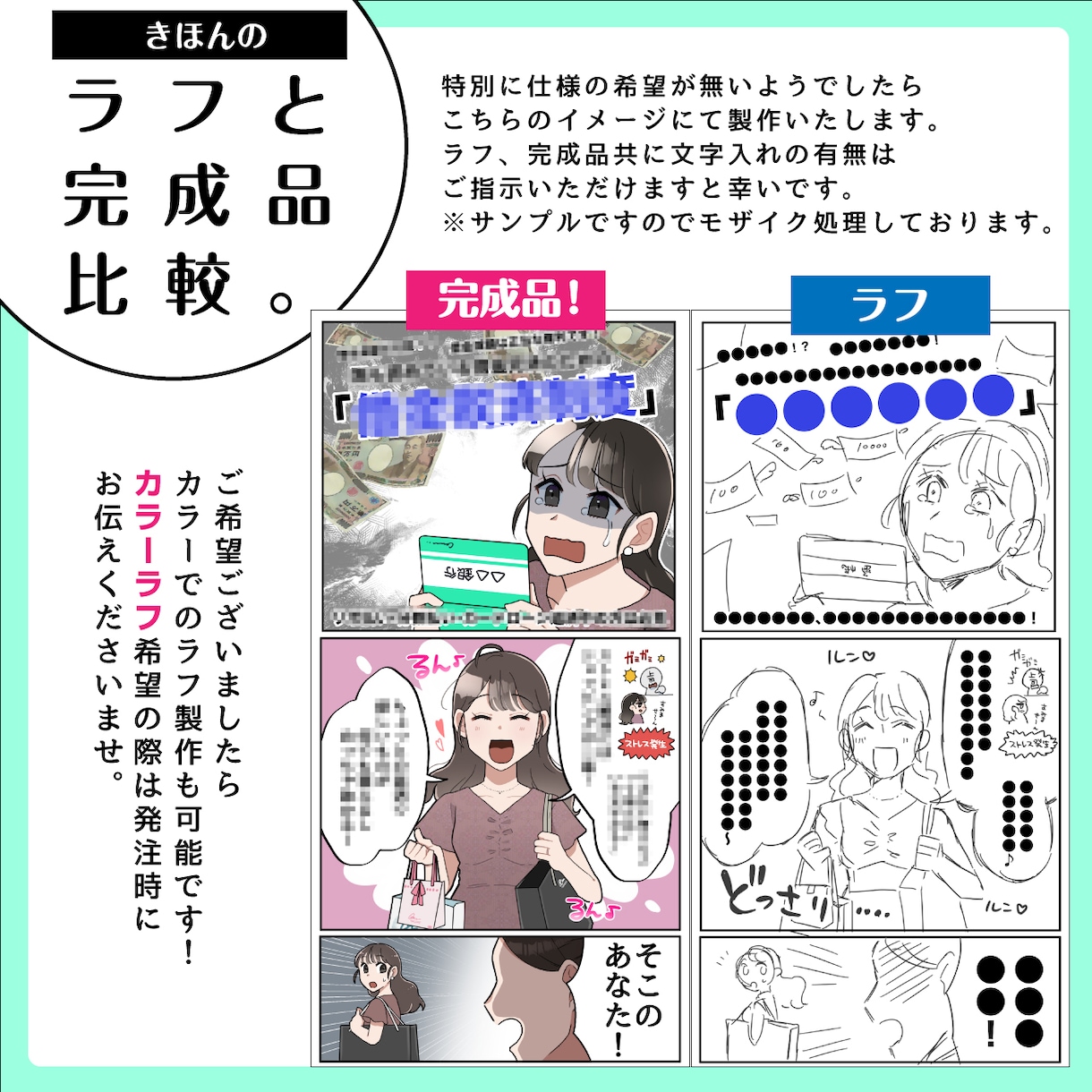 しっかり伝わるビジネス漫画制作します どの層にも好まれる表情豊かな絵柄、ビジネスシーンにぴったり！ イメージ4