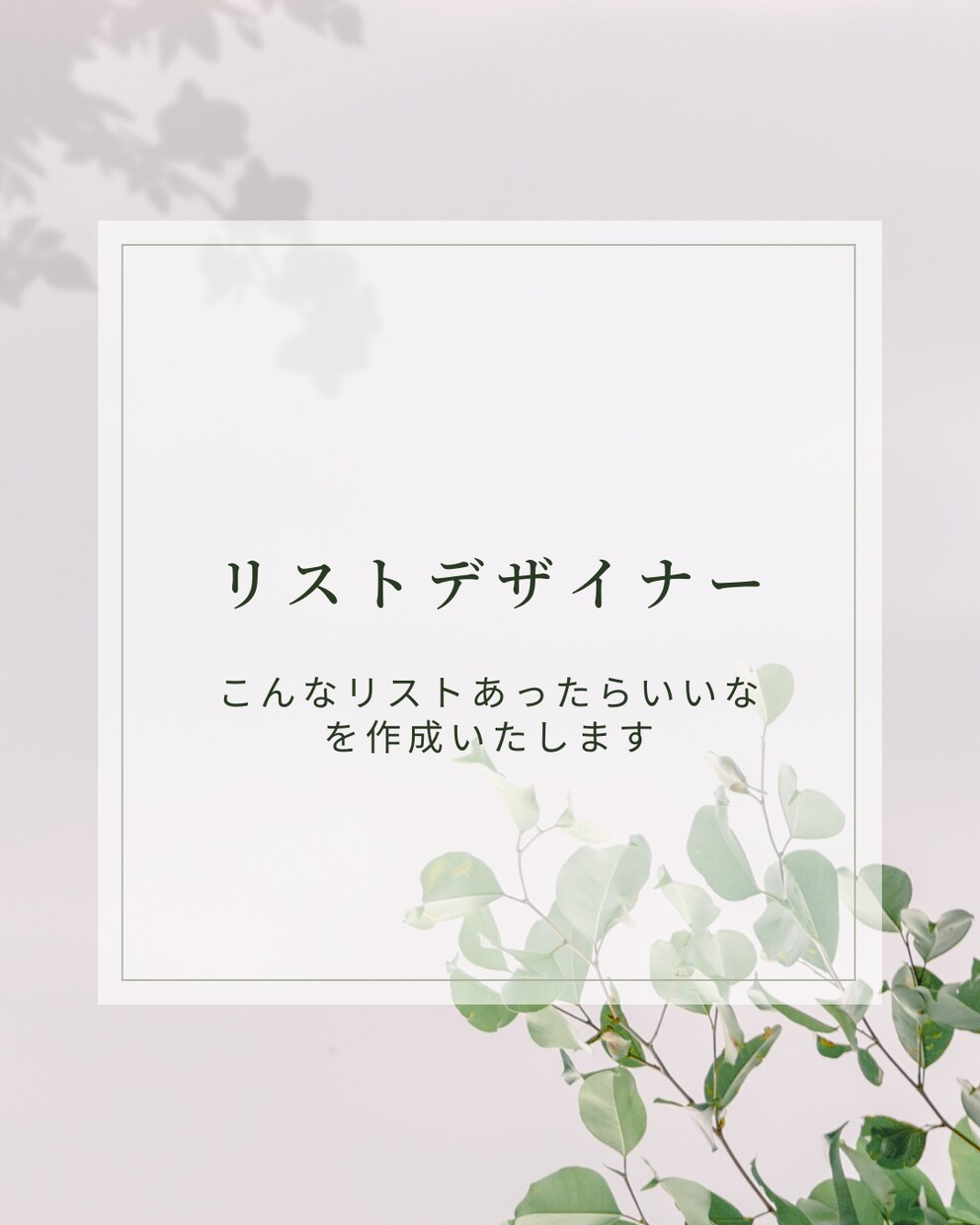 こんなリストあったら便利だな〜を制作します チームなどに対するアンケート結果の手書き用リストを作成します イメージ1