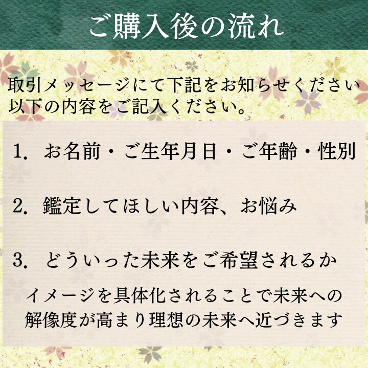未来霊視による妊活鑑定/赤ちゃんのご縁を成就します 【占いジプシーからの卒業】自然妊娠 妊活 子宝 不妊治療 イメージ2