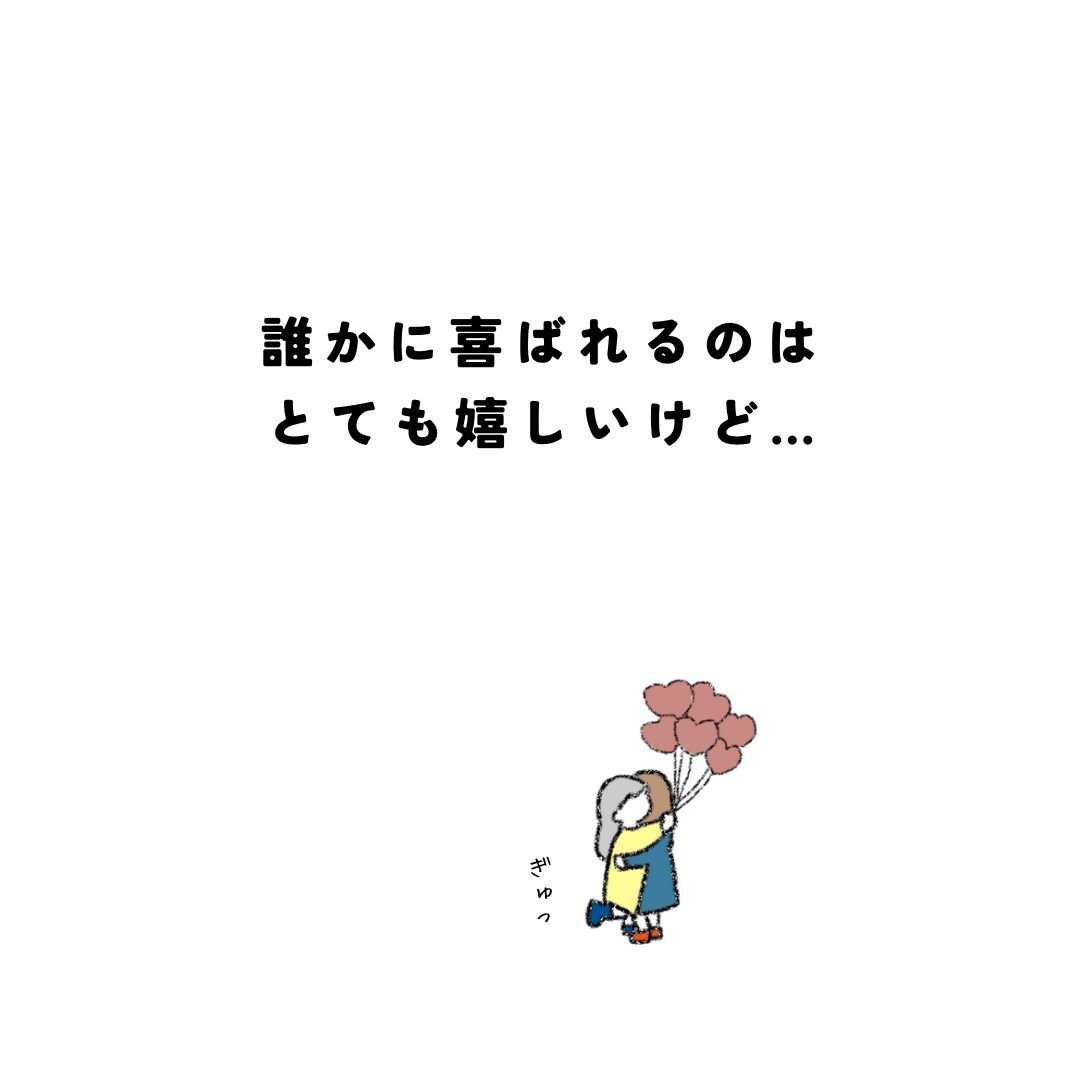 なんでも包み込みます お話し相手 / 愚痴聞き / 暇つぶし♪ イメージ6