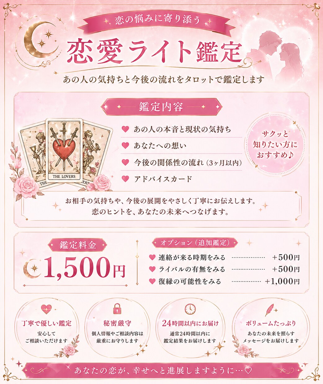相手の本音と今後の流れで丁寧に読み解きます 気になるあの人の気持ちを優しく具体的にお伝えします！ イメージ1