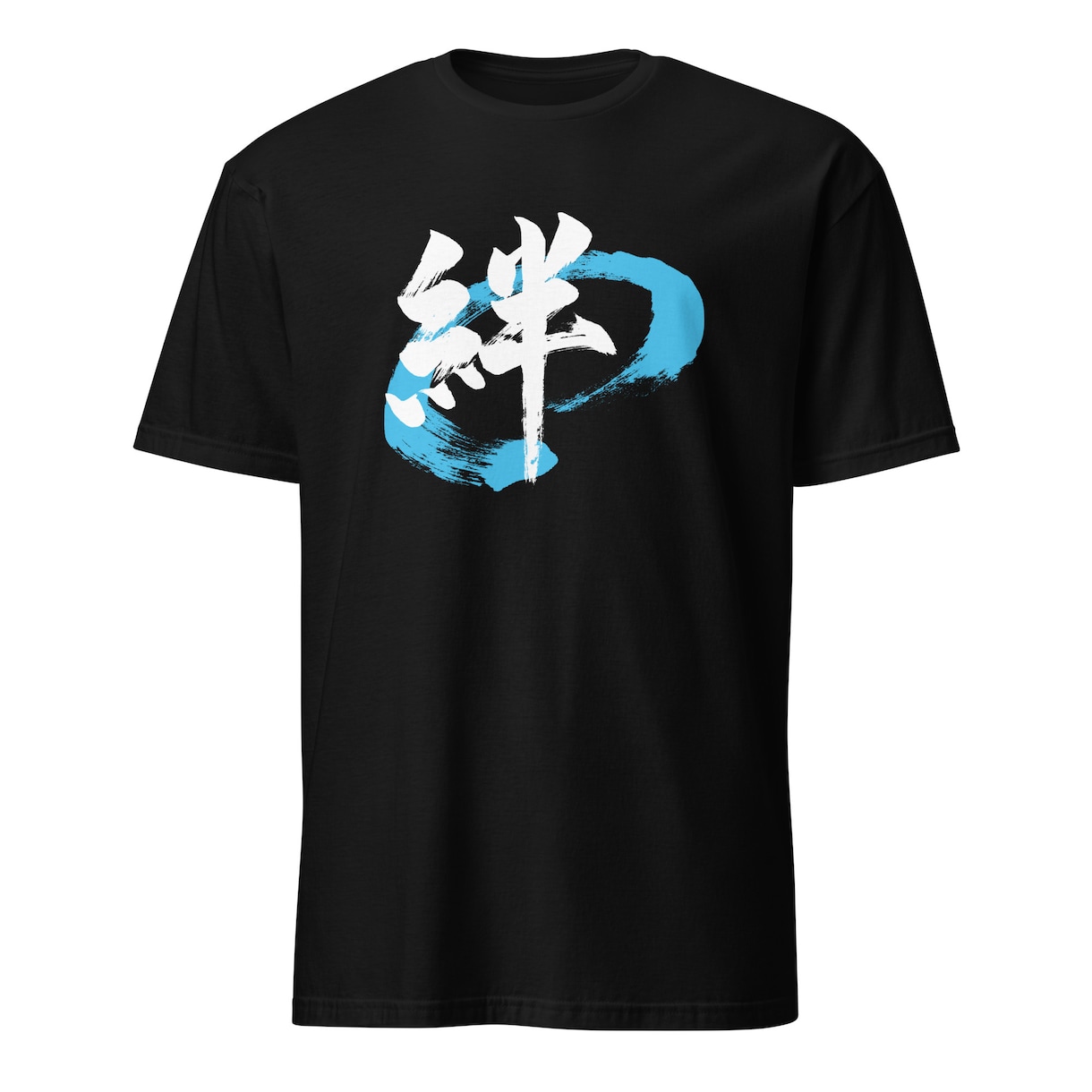 書道家が筆文字のTシャツデザインを制作します 商用利用可！目に留まるかっこいいTシャツデザインが欲しい方へ イメージ8