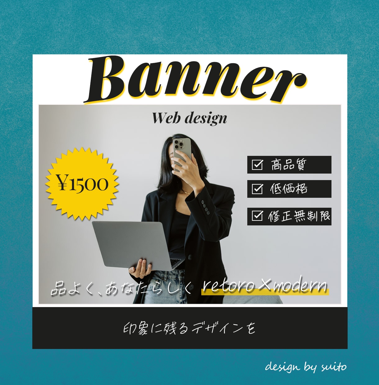 魅せるオリジナルバナー作成します 媚びない・飾らない”粋なデザインで魅せる” イメージ1