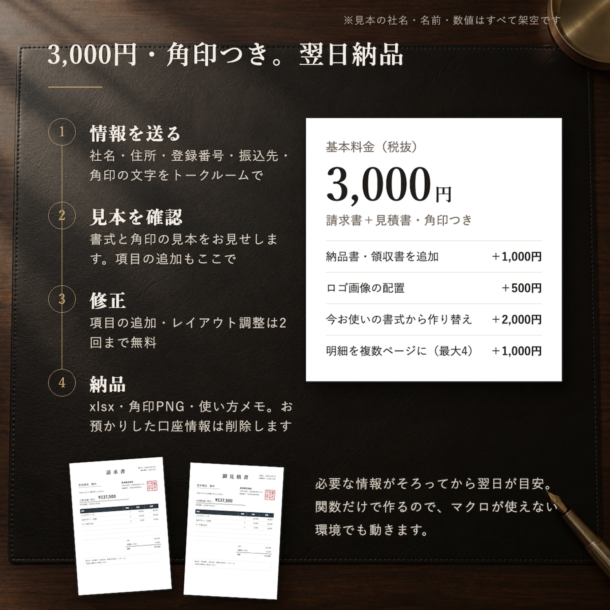 請求書・見積書のExcelテンプレを作ります 自動計算・角印込み・インボイス対応・PDF化も簡単 イメージ4