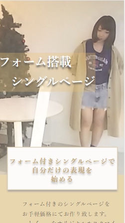 お問い合わせフォーム付きのシングルページを作ります とにかくすぐにホームページが欲しい方にオススメです。 イメージ5