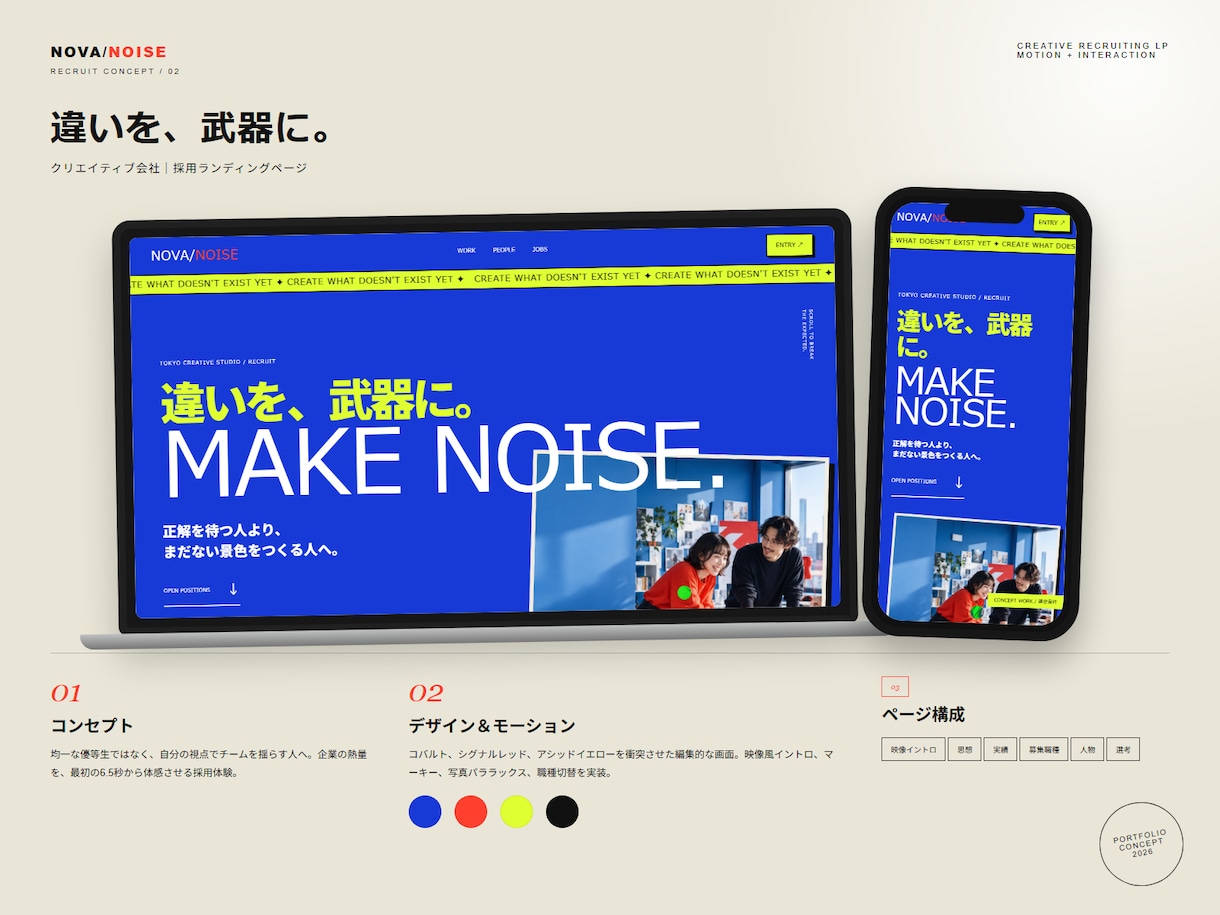 構成からデザイン・実装までLPを制作します 文章がまとまっていなくてもOK｜スマホ対応・HTML納品 イメージ4