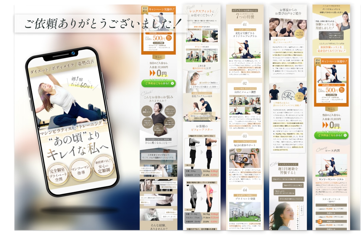 反応率の高い！女性の心を動かすLPを制作します デザインから実装まで！Figma・PSD納品も可能！ イメージ8