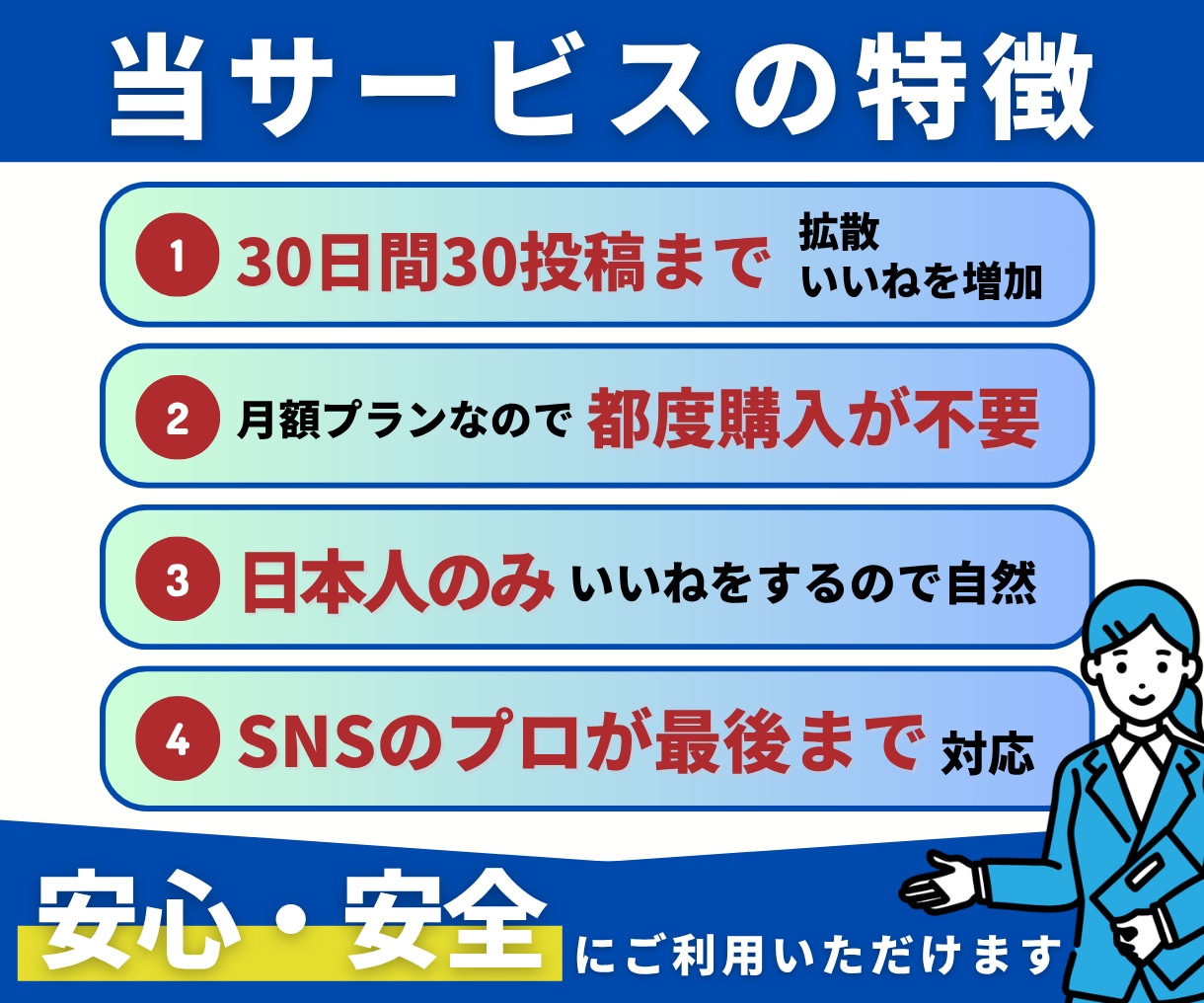 インスタ日本人いいね【月額】毎月まとめて増やします 日本人いいね｜弊社独自月額プラン｜連絡不要で自動対応｜高品質 イメージ3