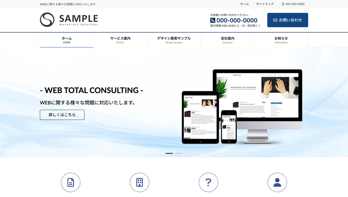 WordPressでHP(ホームページ)を作ります 【丸投げOK】短期間で高品質のHPを格安で制作します！ イメージ4