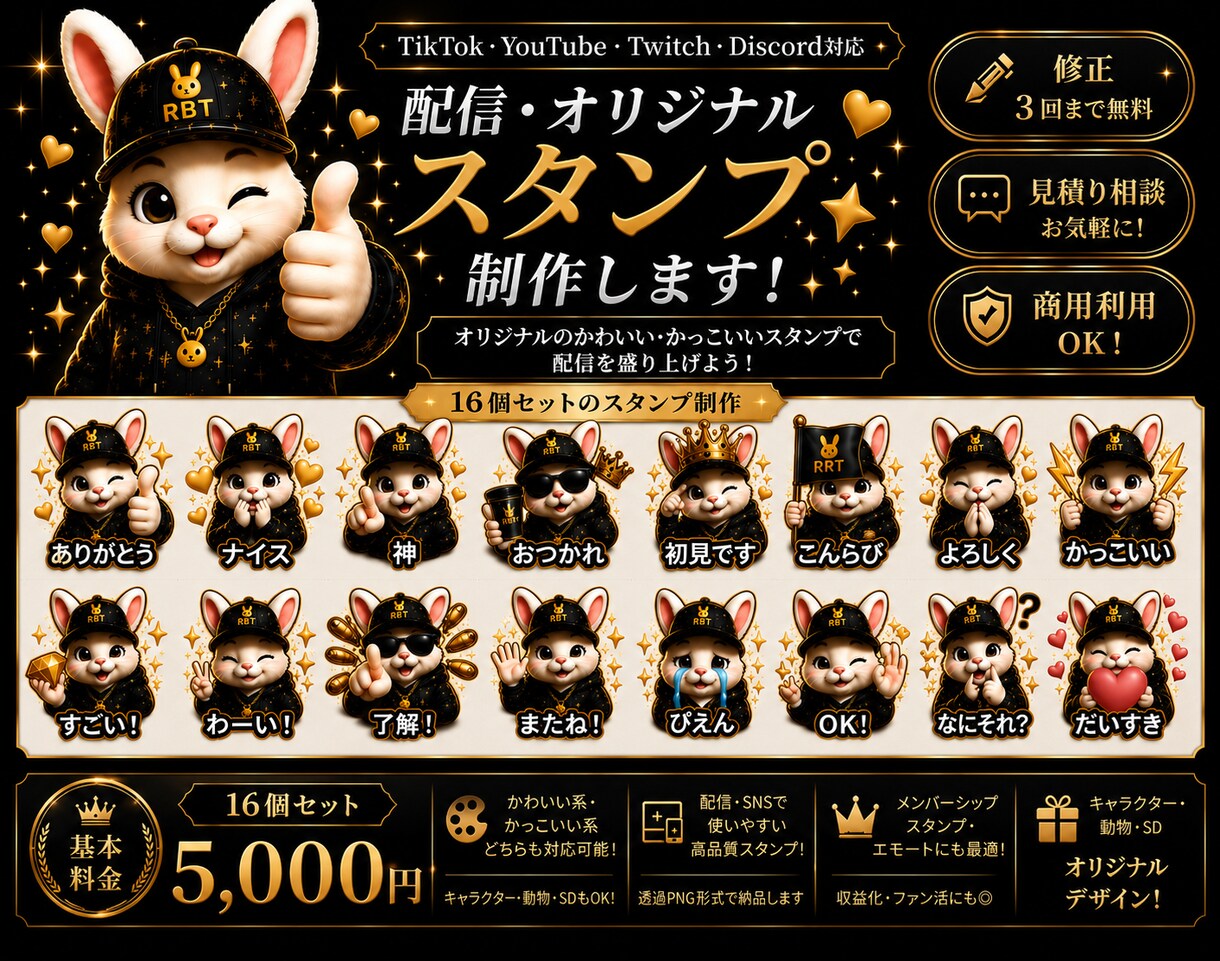 配信者向けオリジナルスタンプ制作します かわいい・かっこいい・推し活向け対応！ イメージ1