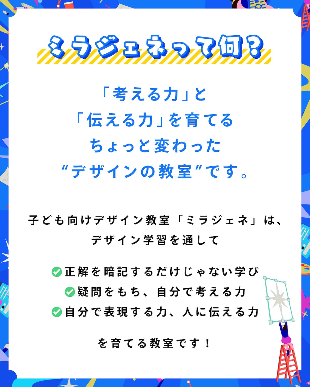 ものを作りながら「考える力」「伝える力」を育てます 勉強が苦手でも、楽しみながら自然と身に付く！ イメージ6