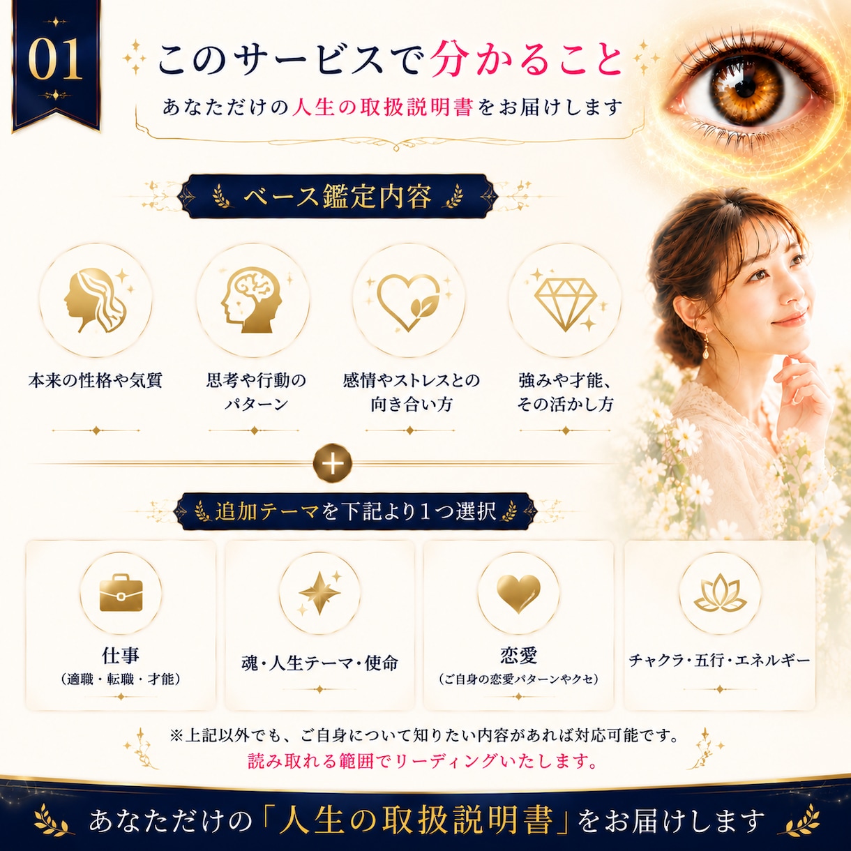 自分らしく生きたいあなたへ！『瞳』から読み解きます 生涯使える！◆瞳に隠された本当の私を知る◆　ズバッと言語化！ イメージ2