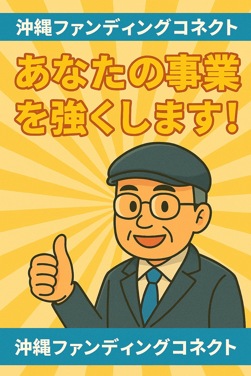 元銀行員/事業再生アドバイザーが事業計画作成します 融資・補助金の採択率が上がる事業計画書・PPT資料作成 イメージ2