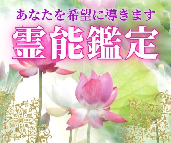 新生活を吉方に！気学で最適な方位と時期を鑑定します 一生モノの開運を。伝統的な園田気学で家族の未来を整えます イメージ7
